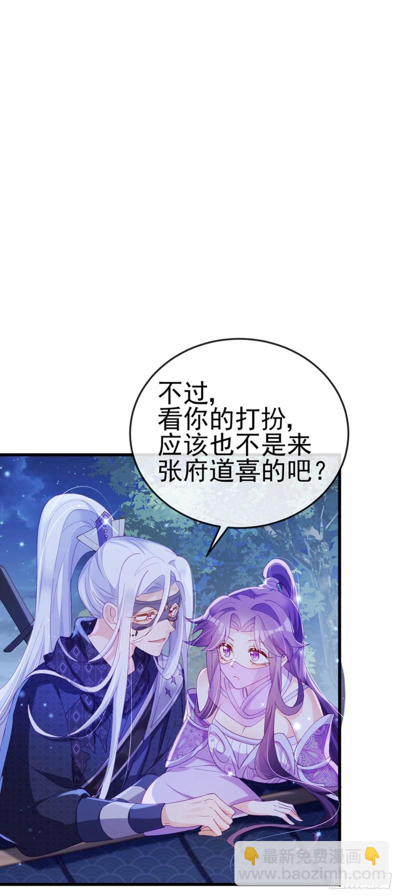 第38话 少年玩火么-第41话