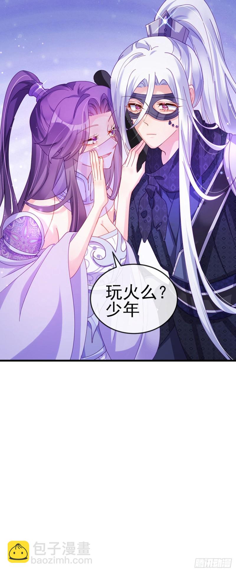 第38话 少年玩火么-第41话