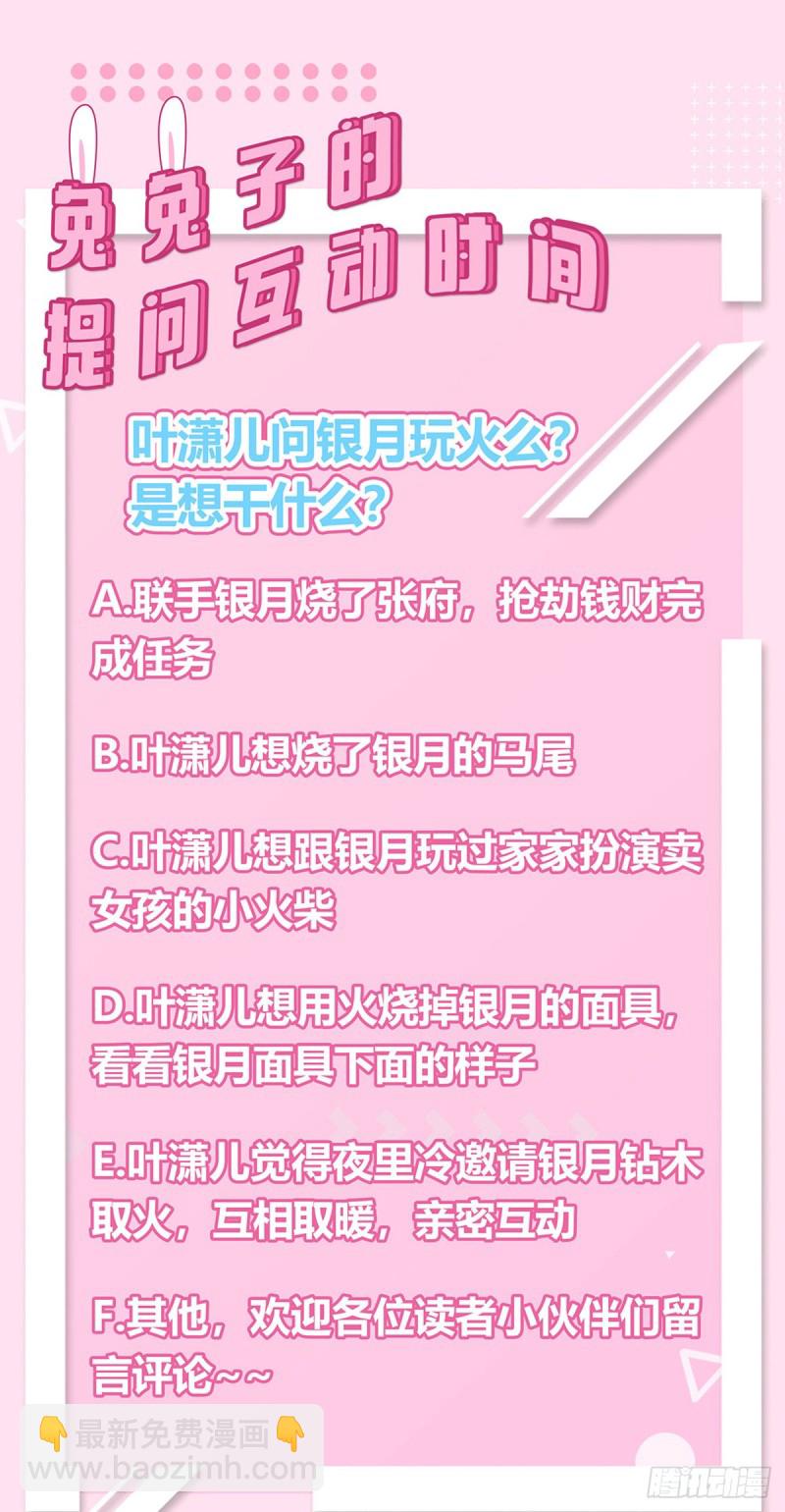 第38话 少年玩火么-第41话
