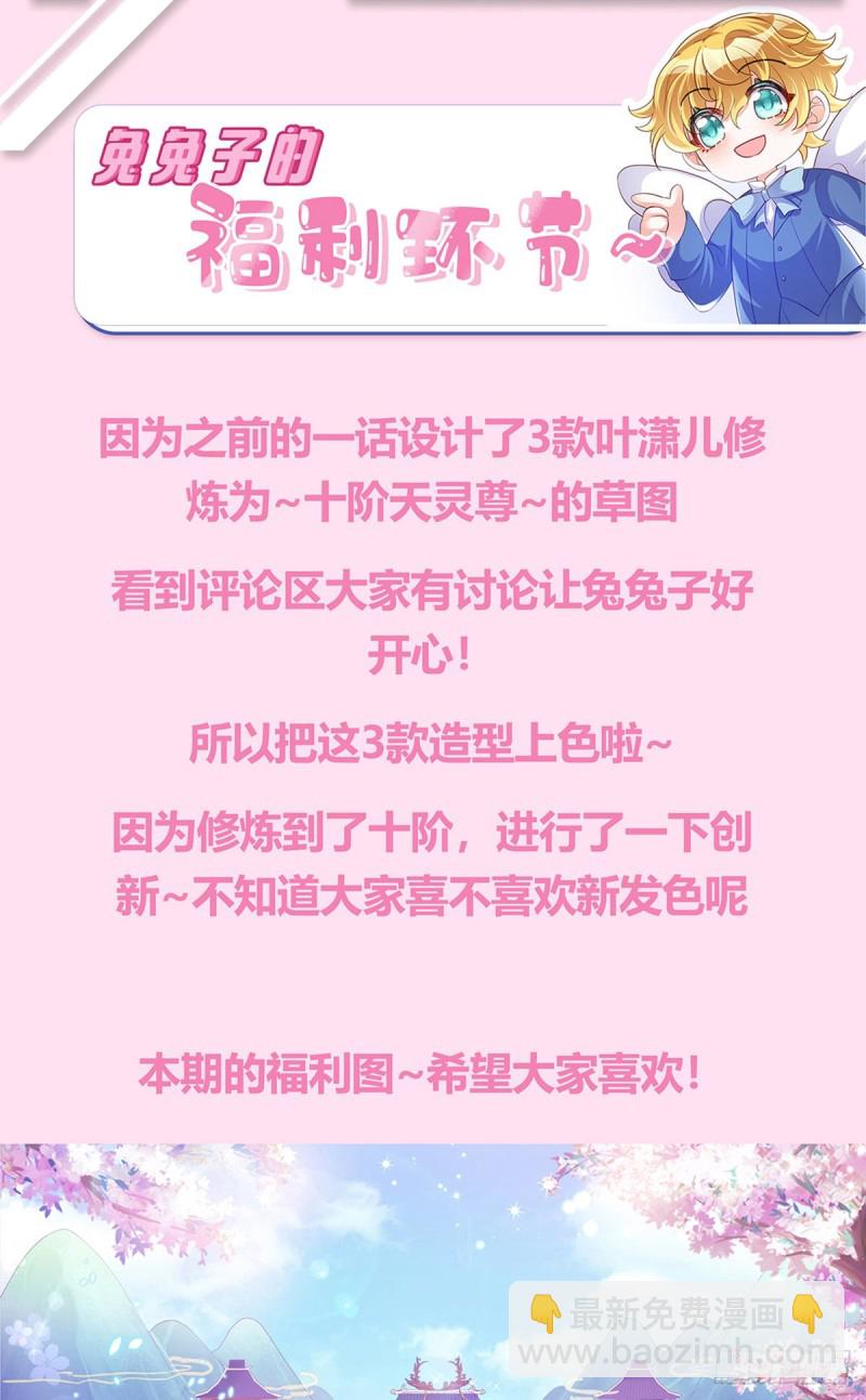 第38话 少年玩火么-第41话