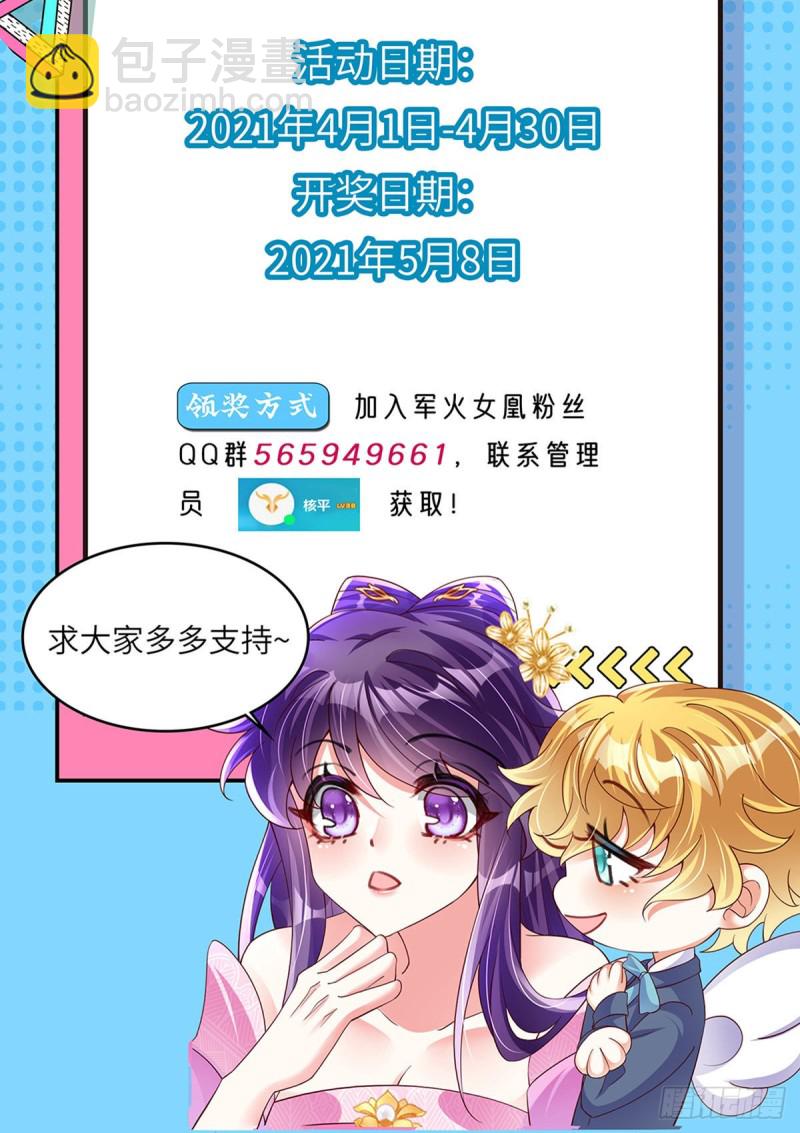 第38话 少年玩火么-第41话
