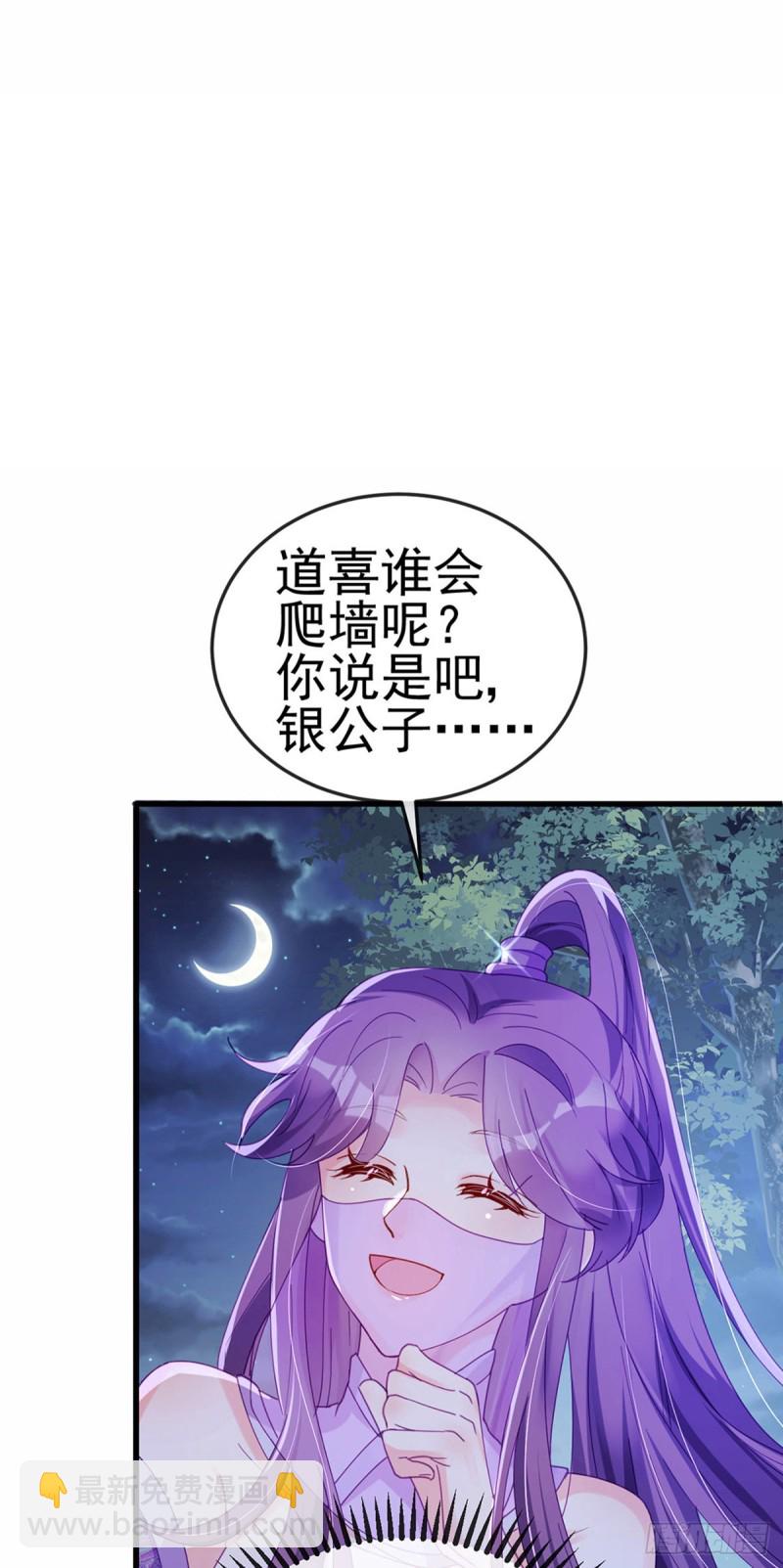 第38话 少年玩火么-第41话