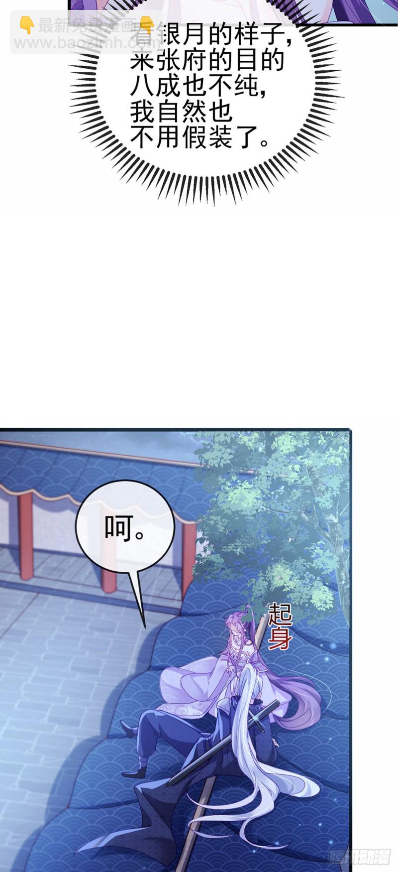 第38话 少年玩火么-第41话