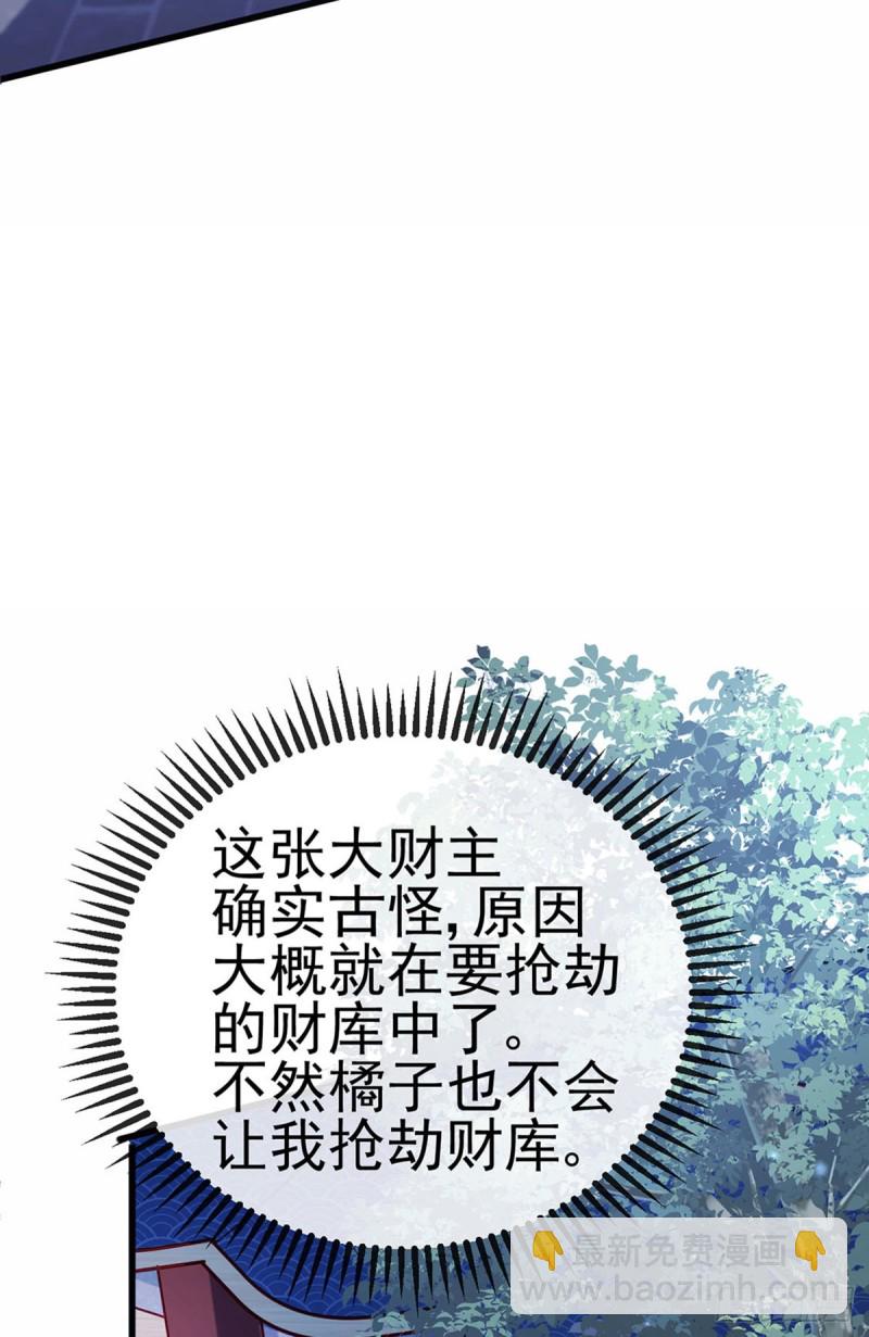 第38话 少年玩火么-第41话