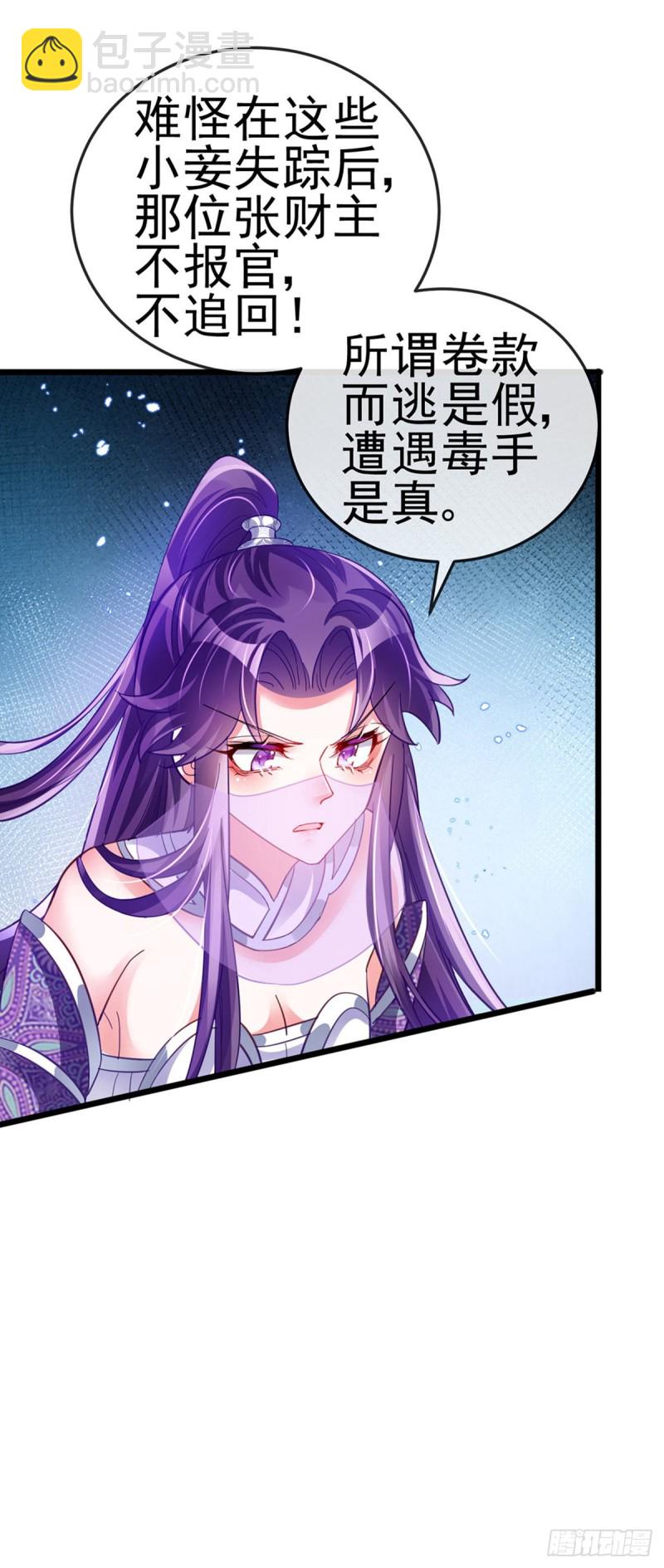 第40话 惊天阴谋！十二女尸-第43话