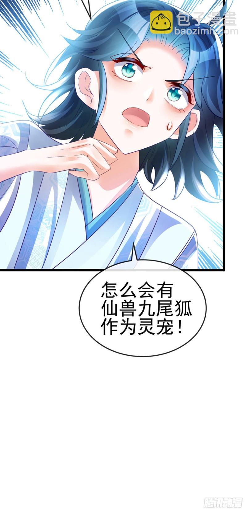 第40话 惊天阴谋！十二女尸-第43话