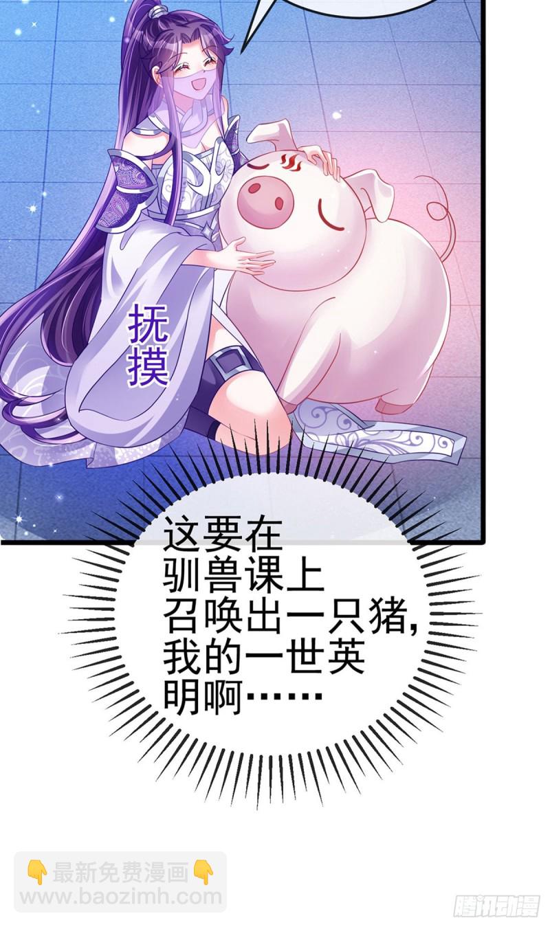 第42话 变身成猪？新奇遇！-第45话
