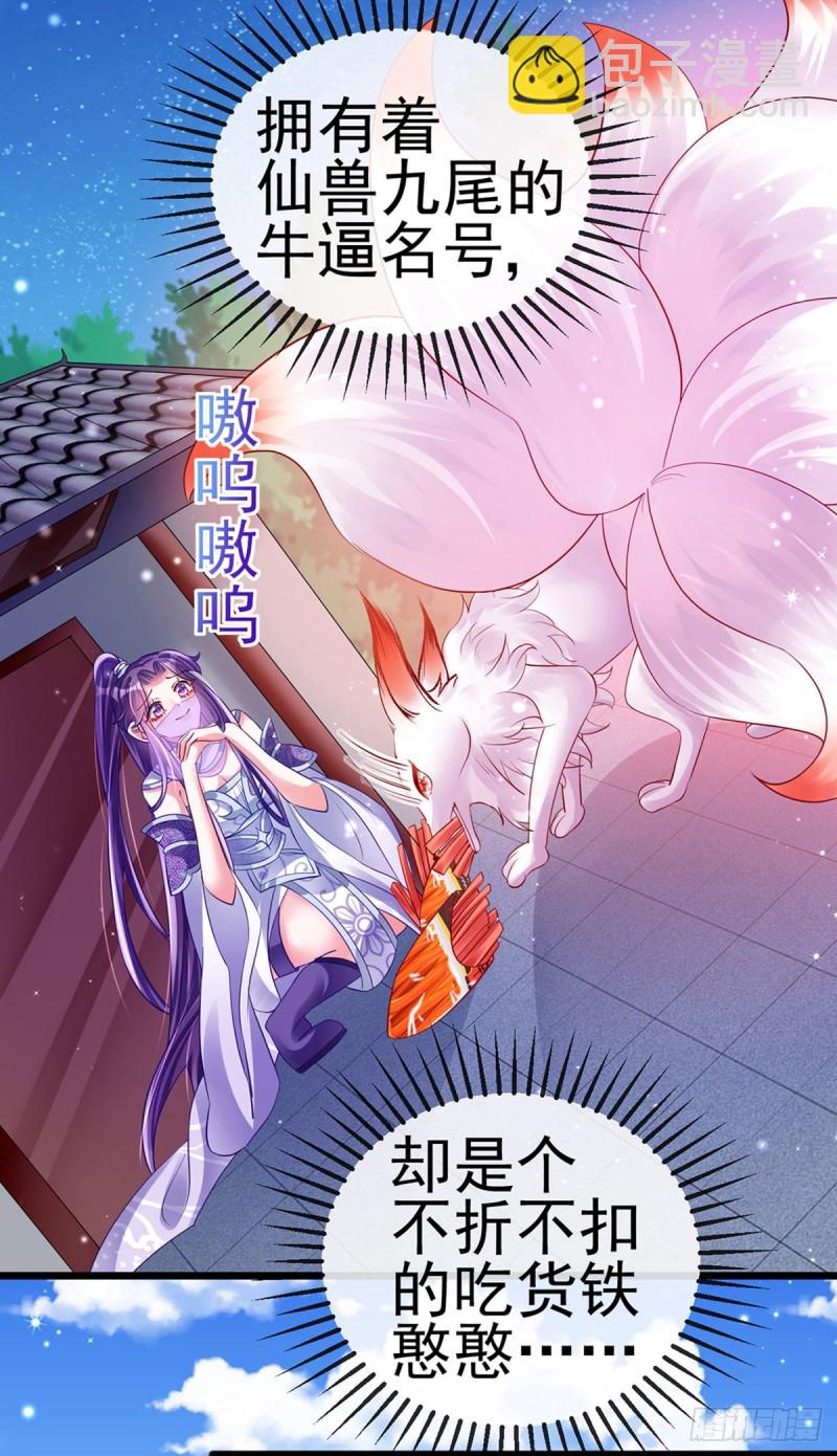 第42话 变身成猪？新奇遇！-第45话