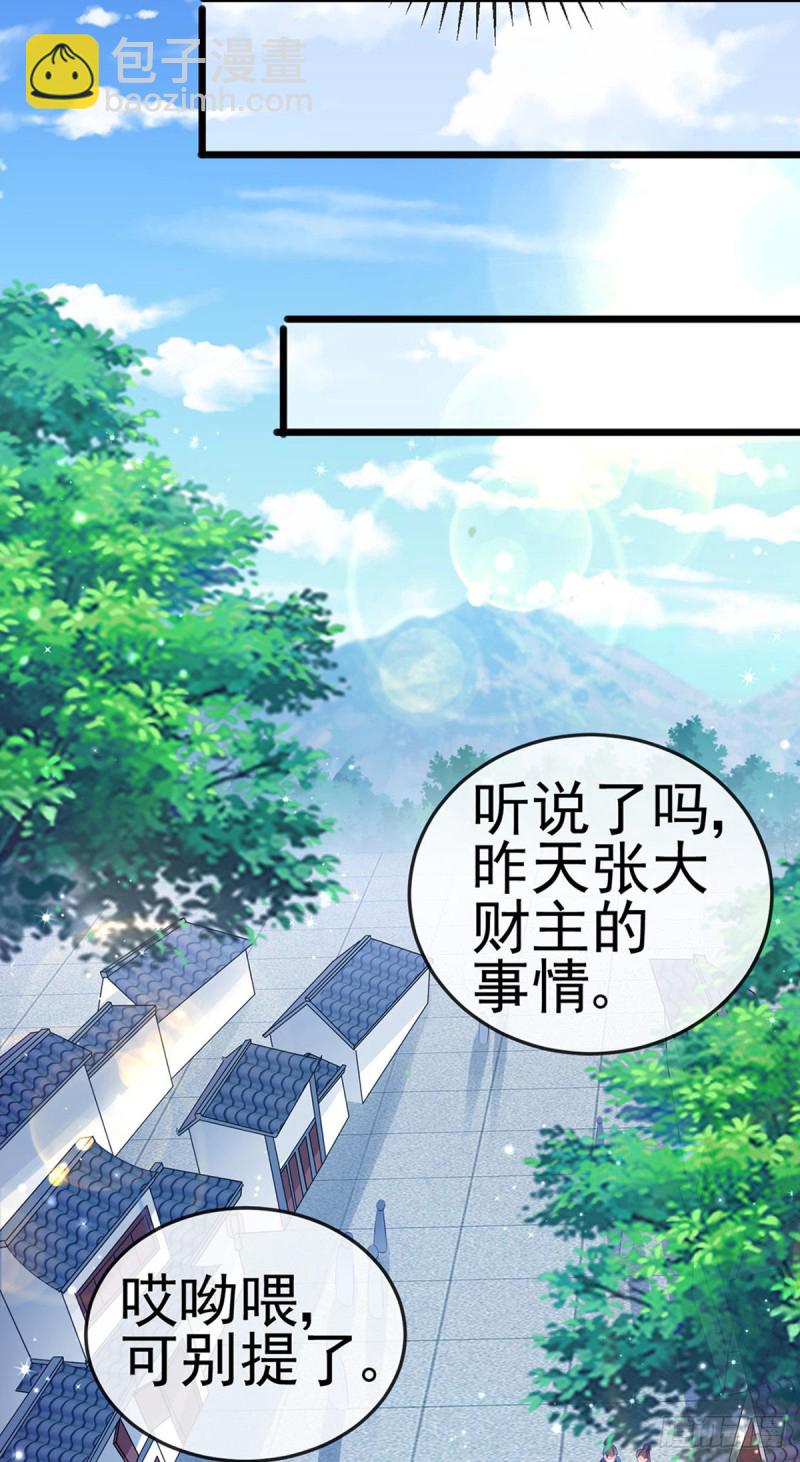 第42话 变身成猪？新奇遇！-第45话