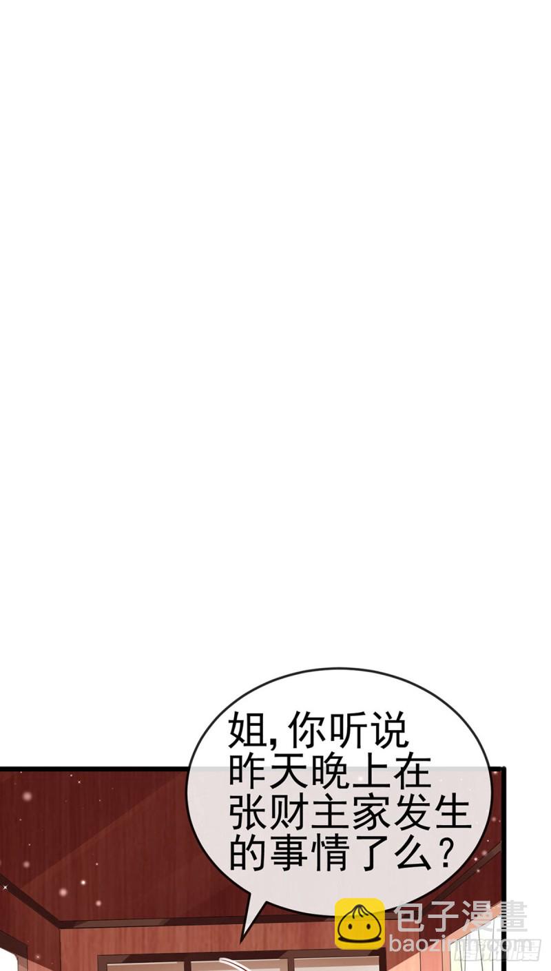 第42话 变身成猪？新奇遇！-第45话