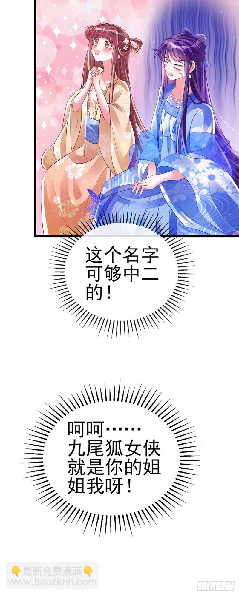 第42话 变身成猪？新奇遇！-第45话