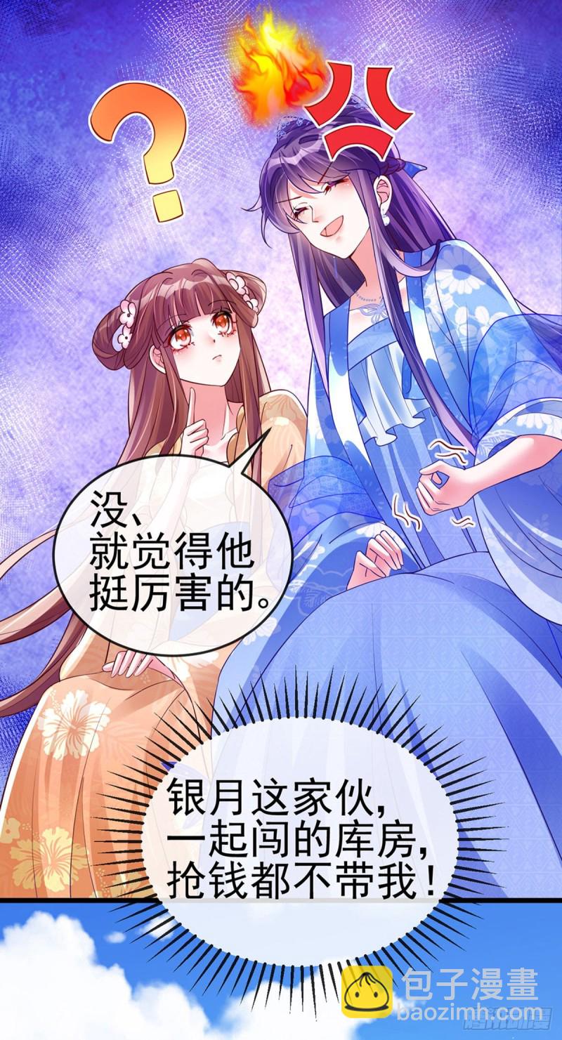 第42话 变身成猪？新奇遇！-第45话