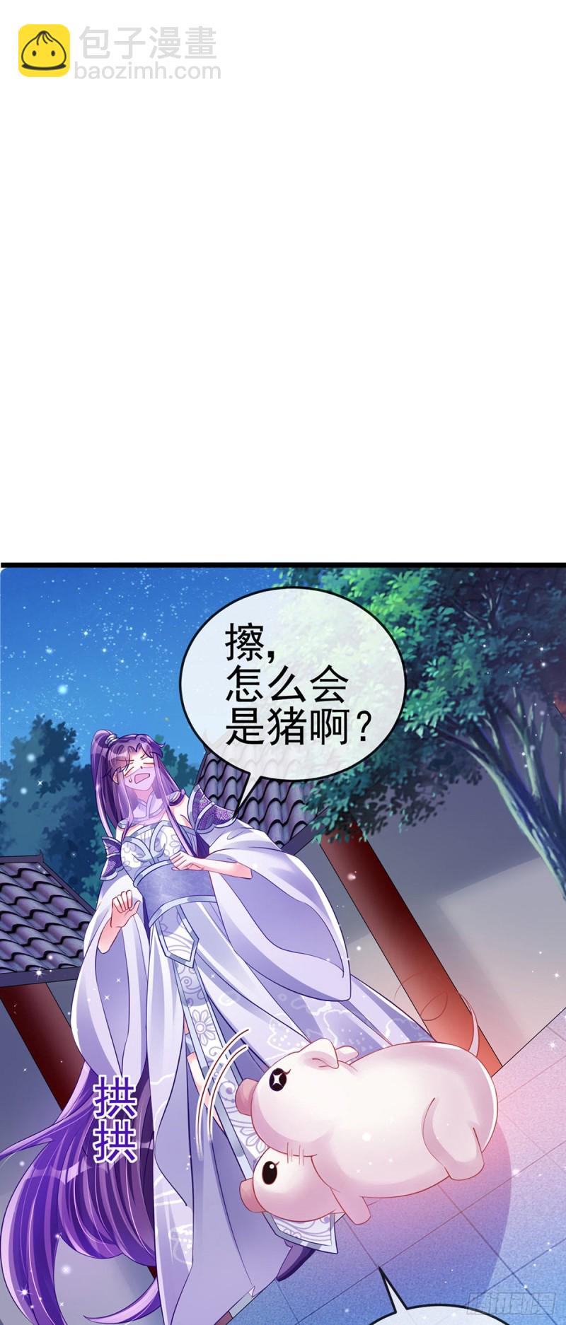 第42话 变身成猪？新奇遇！-第45话