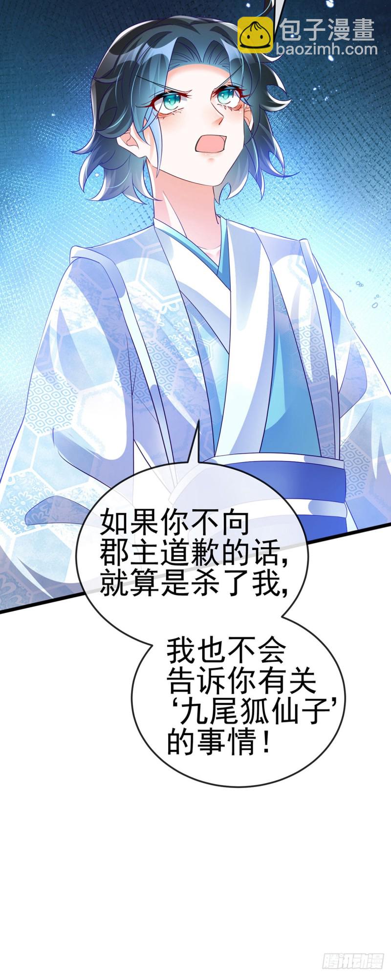 第44话 暧昧苟合,三角关系-第47话