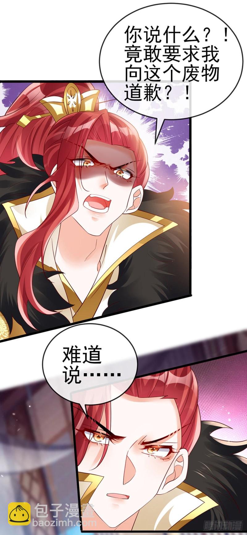 第44话 暧昧苟合,三角关系-第47话