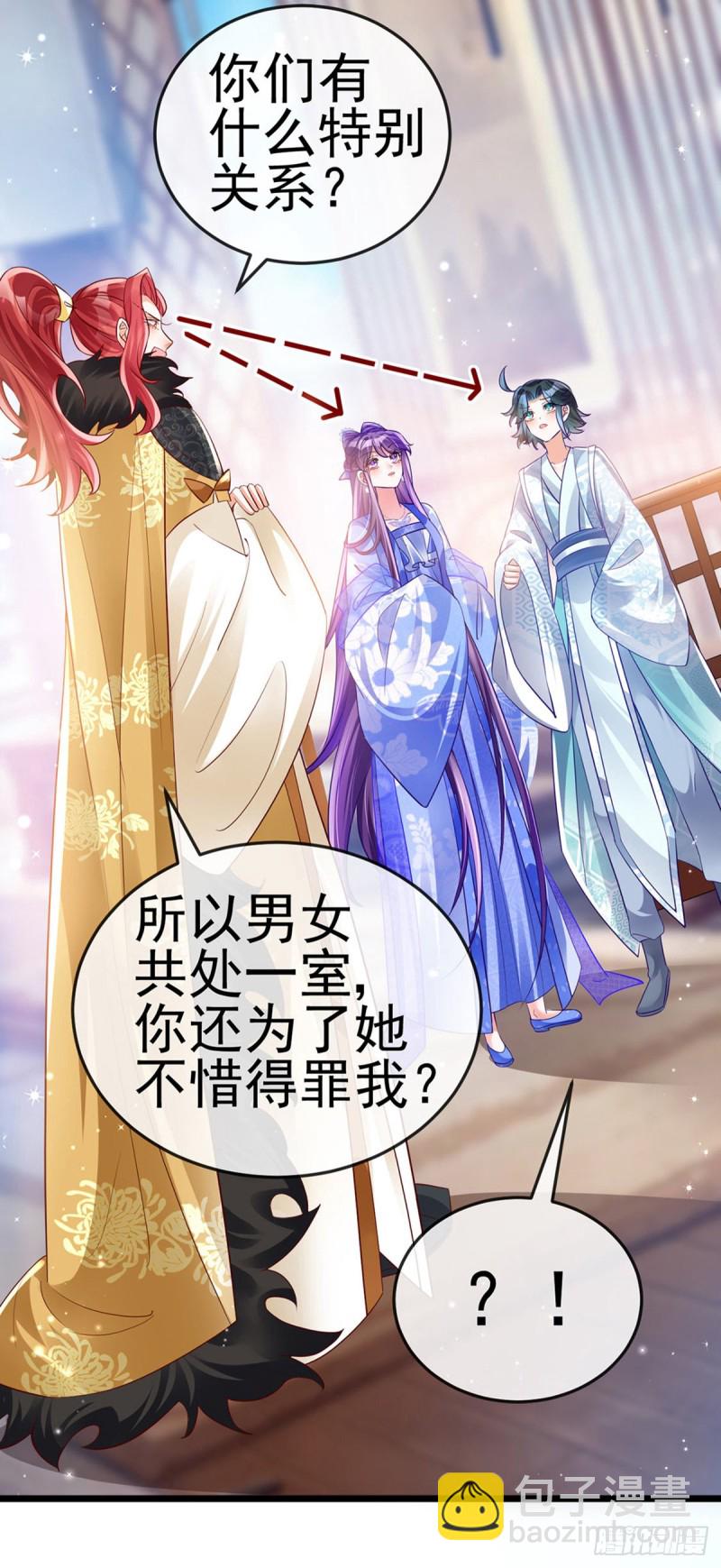 第44话 暧昧苟合,三角关系-第47话