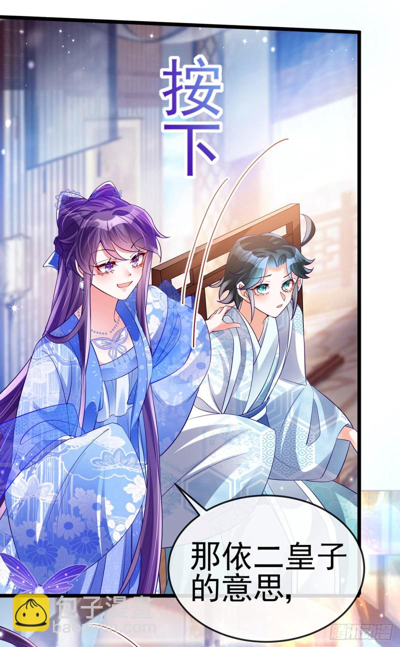 第44话 暧昧苟合,三角关系-第47话