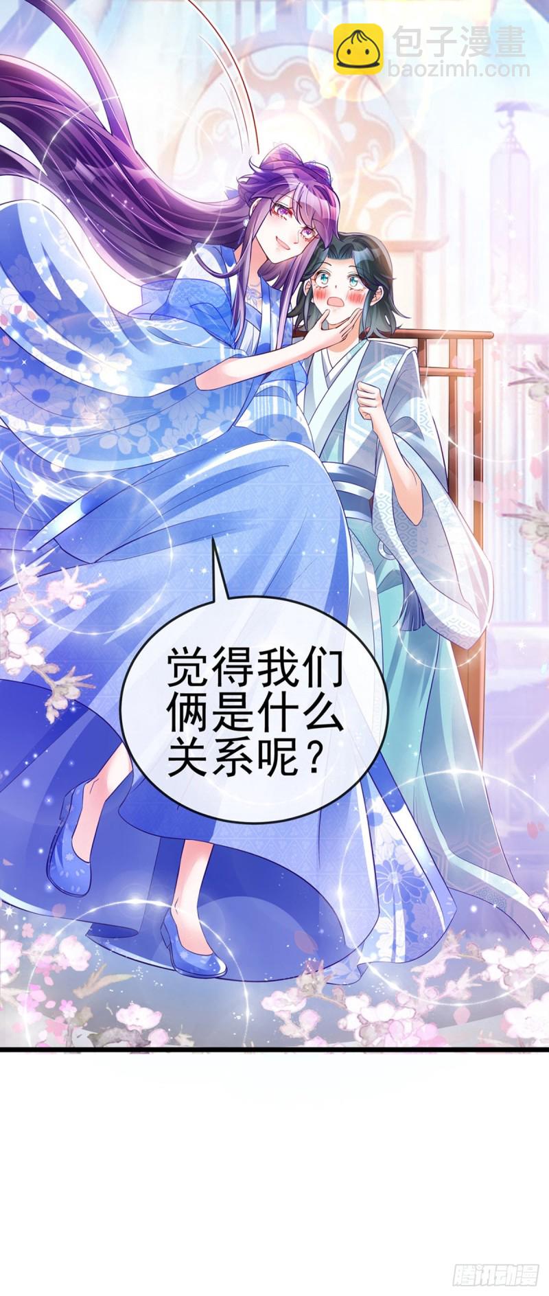 第44话 暧昧苟合,三角关系-第47话