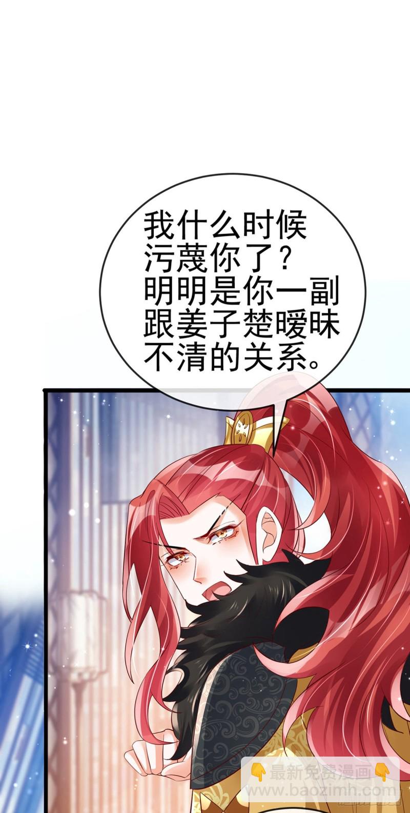 第44话 暧昧苟合,三角关系-第47话