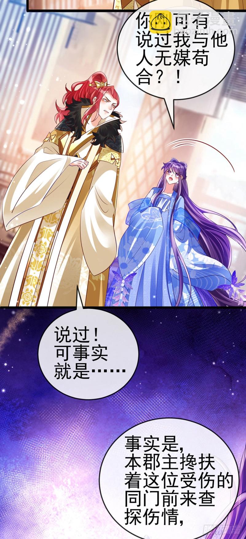 第44话 暧昧苟合,三角关系-第47话