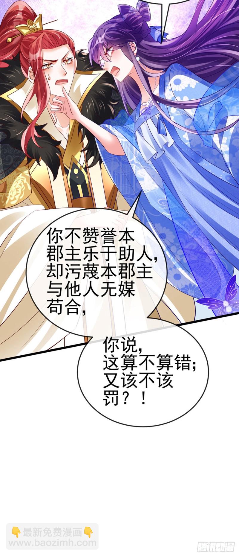 第44话 暧昧苟合,三角关系-第47话