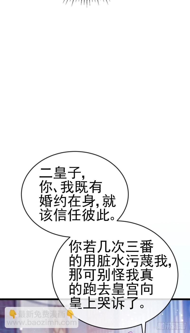 第44话 暧昧苟合,三角关系-第47话