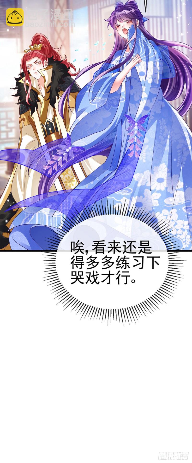 第44话 暧昧苟合,三角关系-第47话