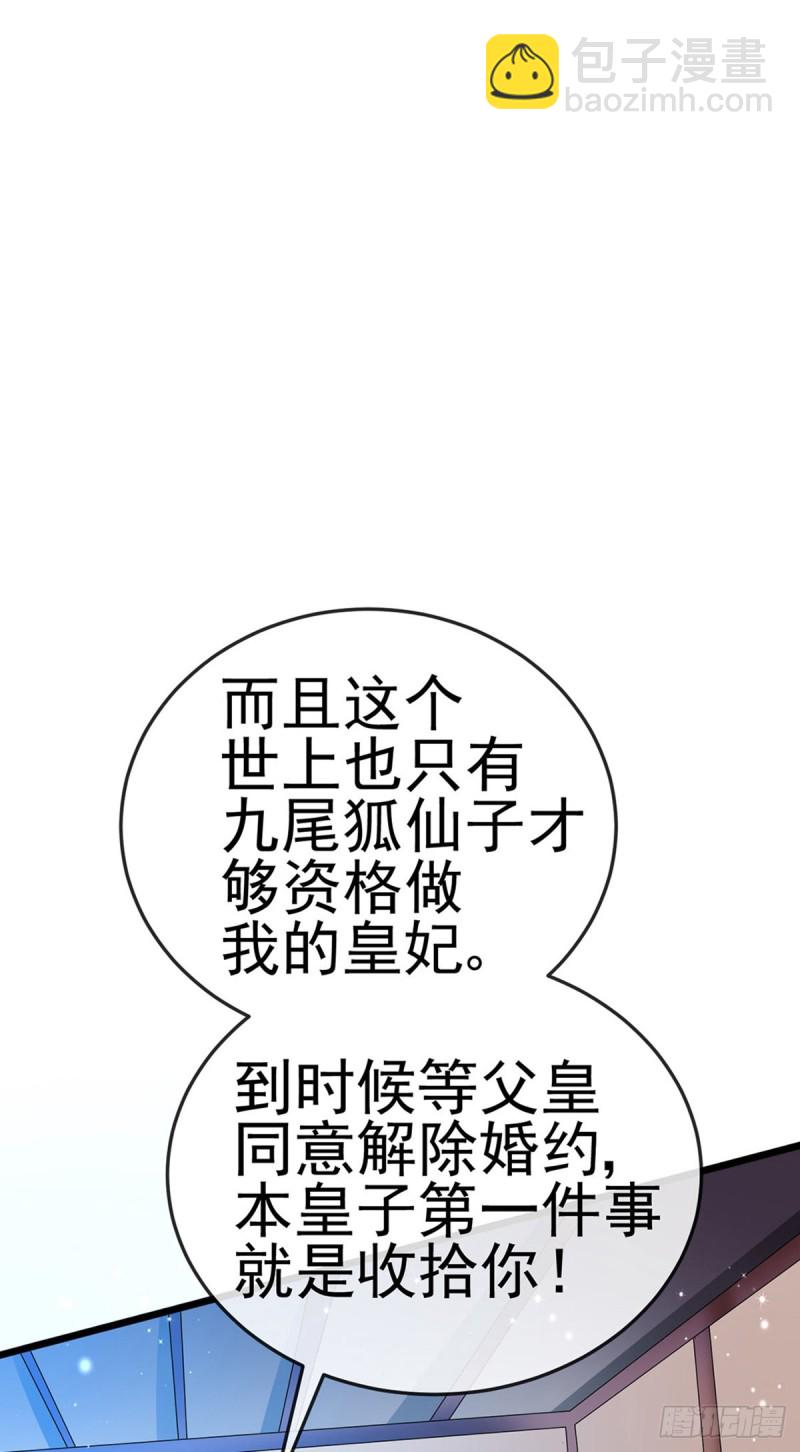 第44话 暧昧苟合,三角关系-第47话
