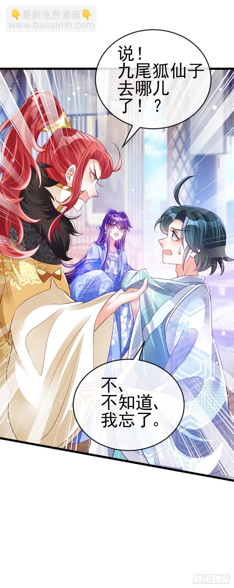 第44话 暧昧苟合,三角关系-第47话