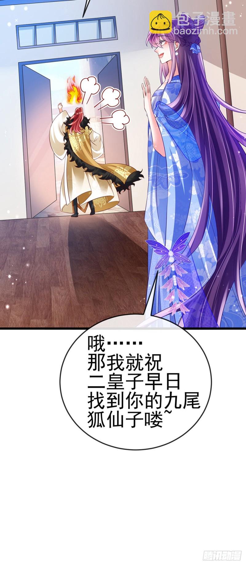 第44话 暧昧苟合,三角关系-第47话