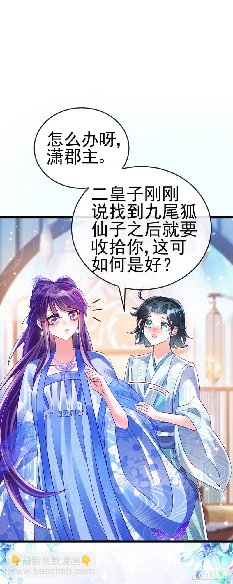 第44话 暧昧苟合,三角关系-第47话