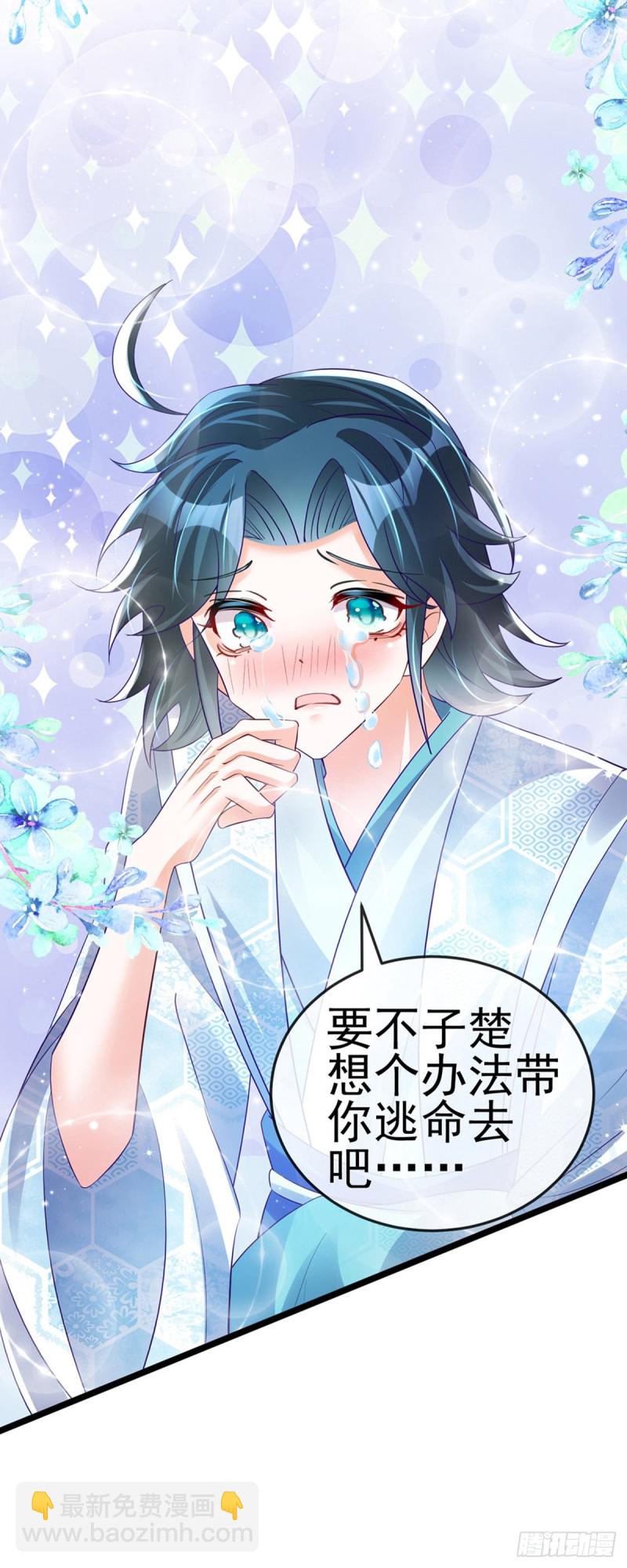 第44话 暧昧苟合,三角关系-第47话