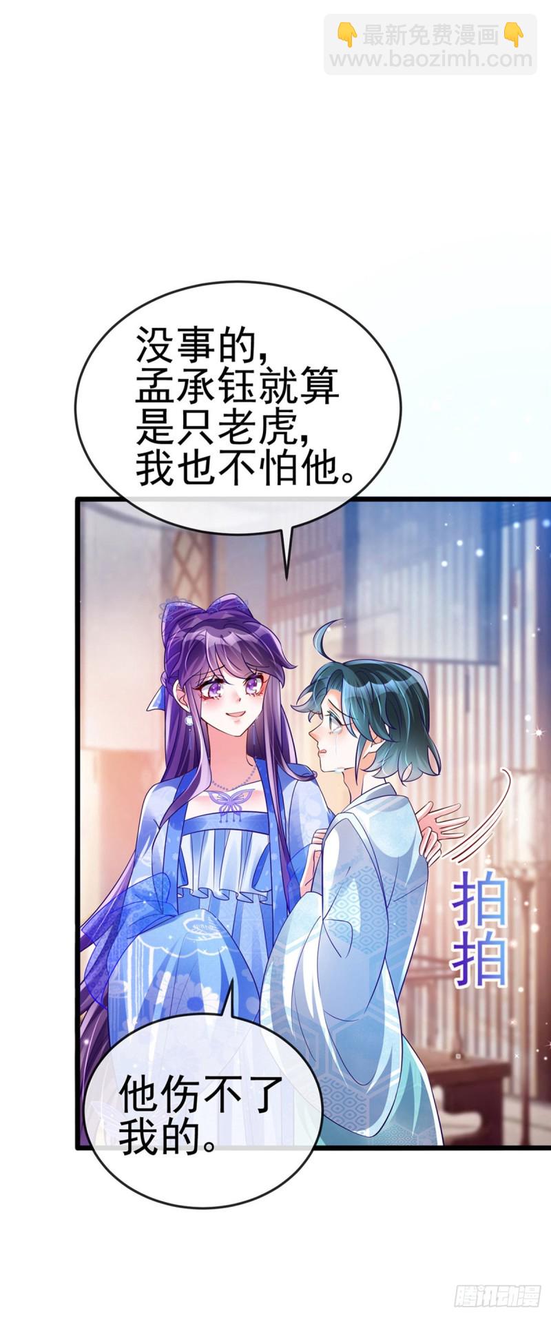 第44话 暧昧苟合,三角关系-第47话
