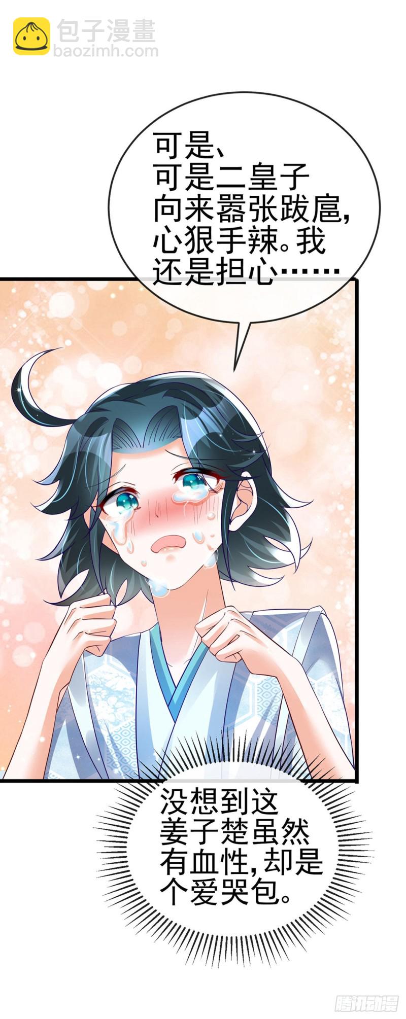 第44话 暧昧苟合,三角关系-第47话