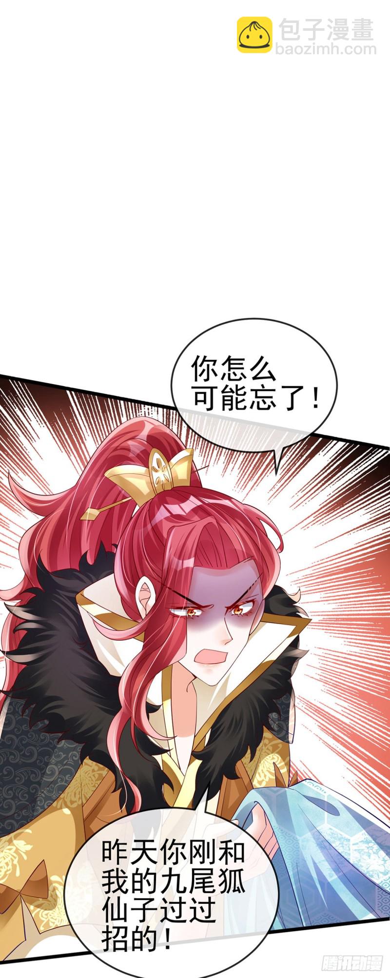 第44话 暧昧苟合,三角关系-第47话