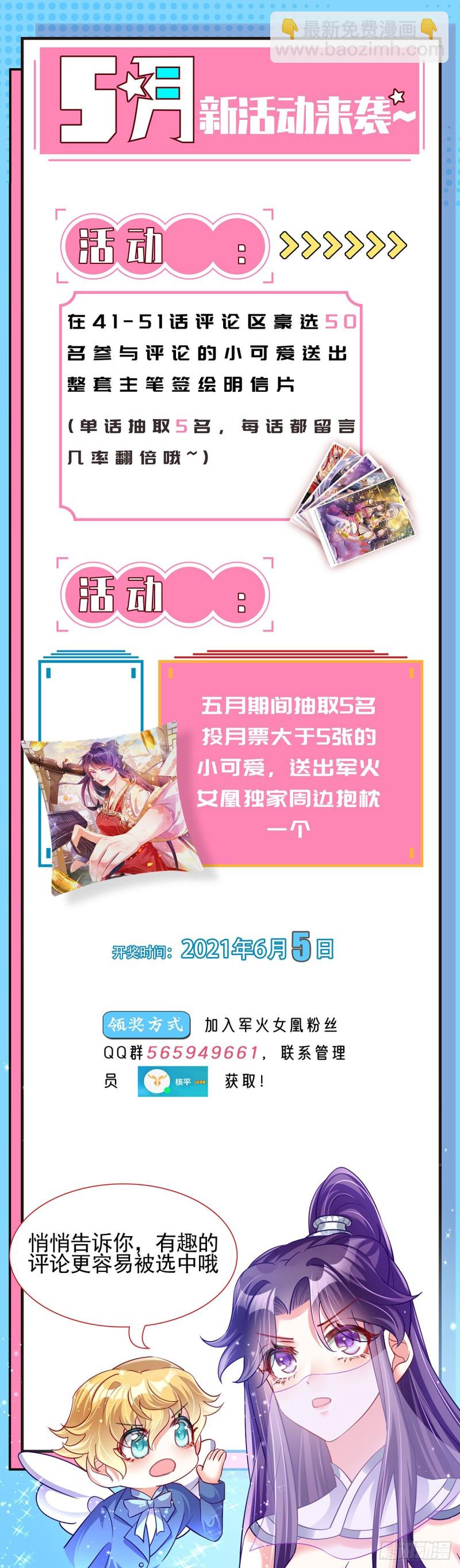 第44话 暧昧苟合,三角关系-第47话