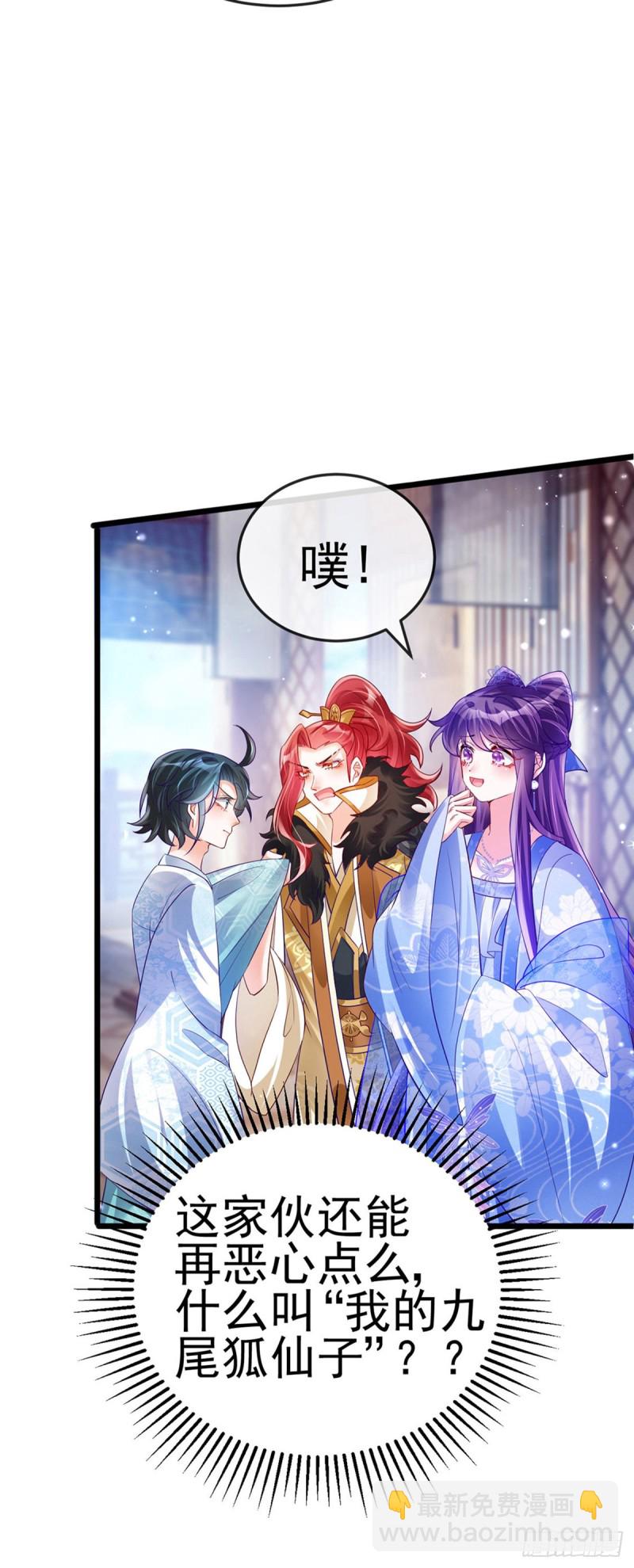 第44话 暧昧苟合,三角关系-第47话