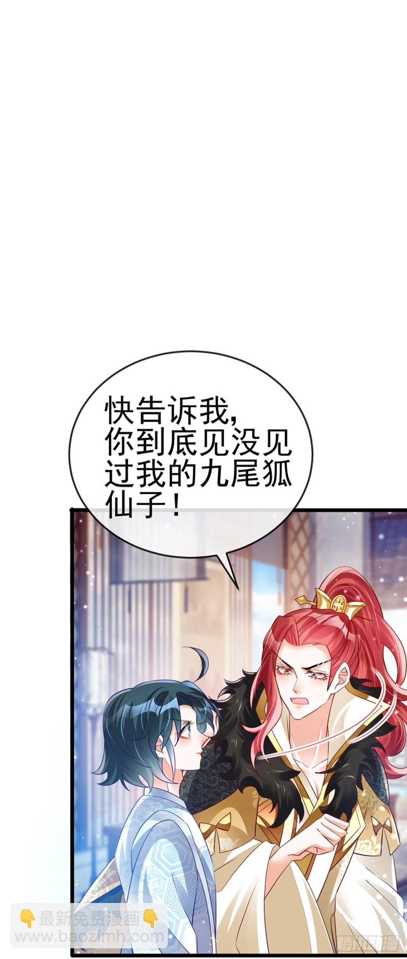 第44话 暧昧苟合,三角关系-第47话