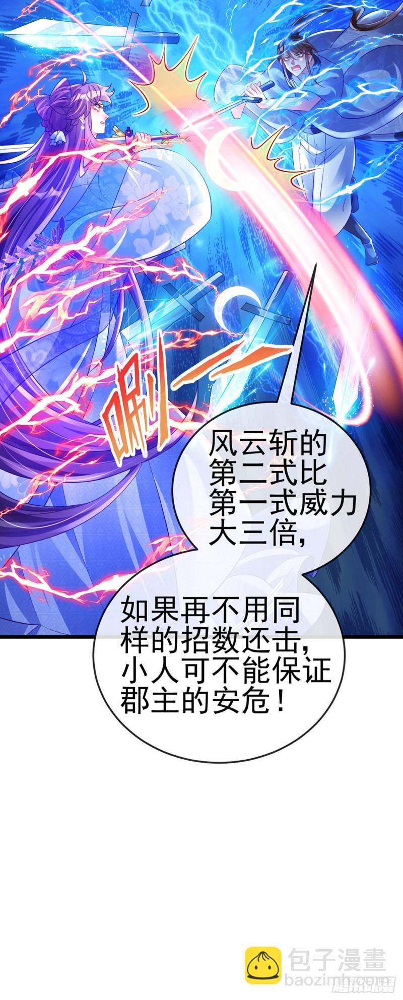 第46话 他又露肉了-第49话