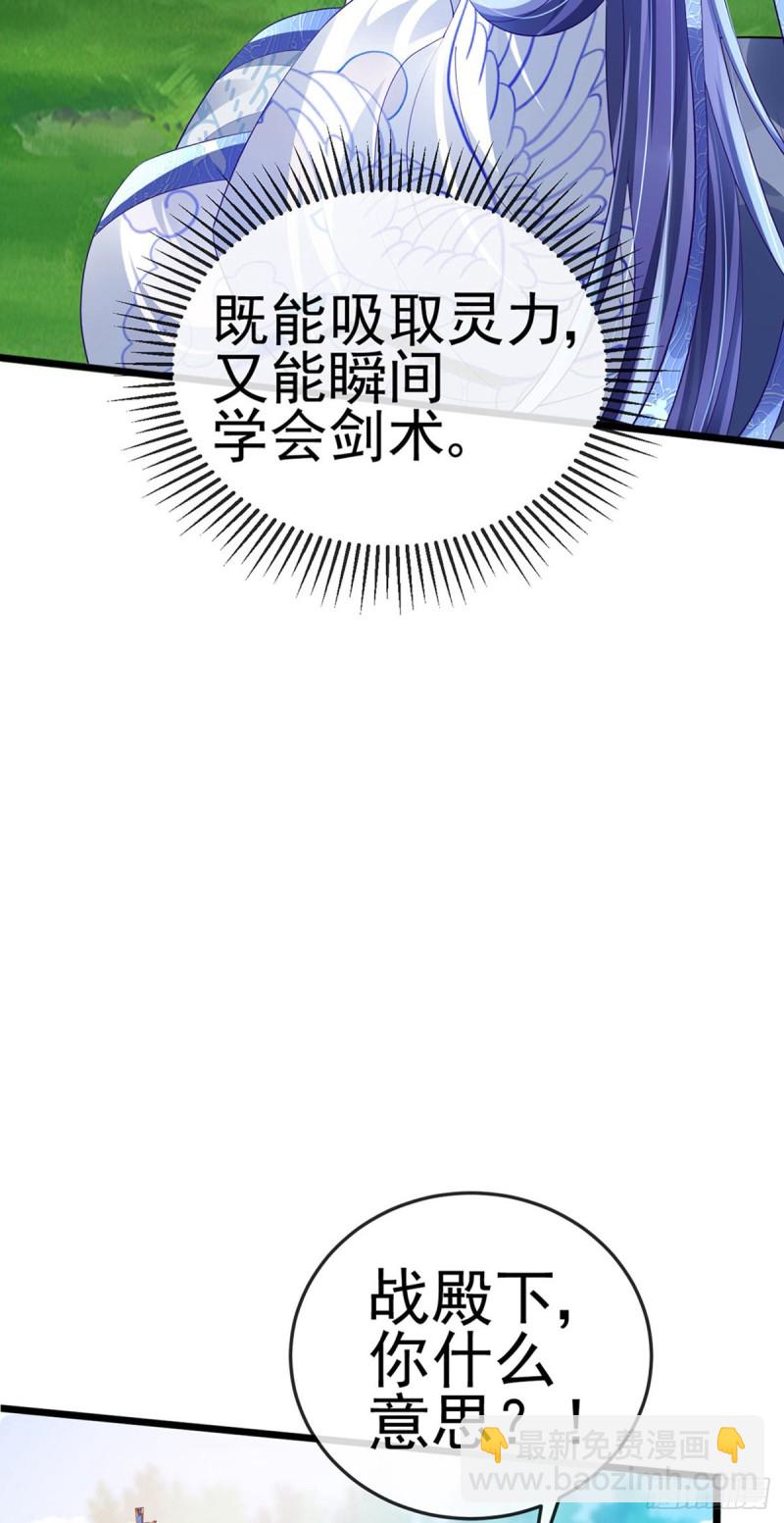 第46话 他又露肉了-第49话