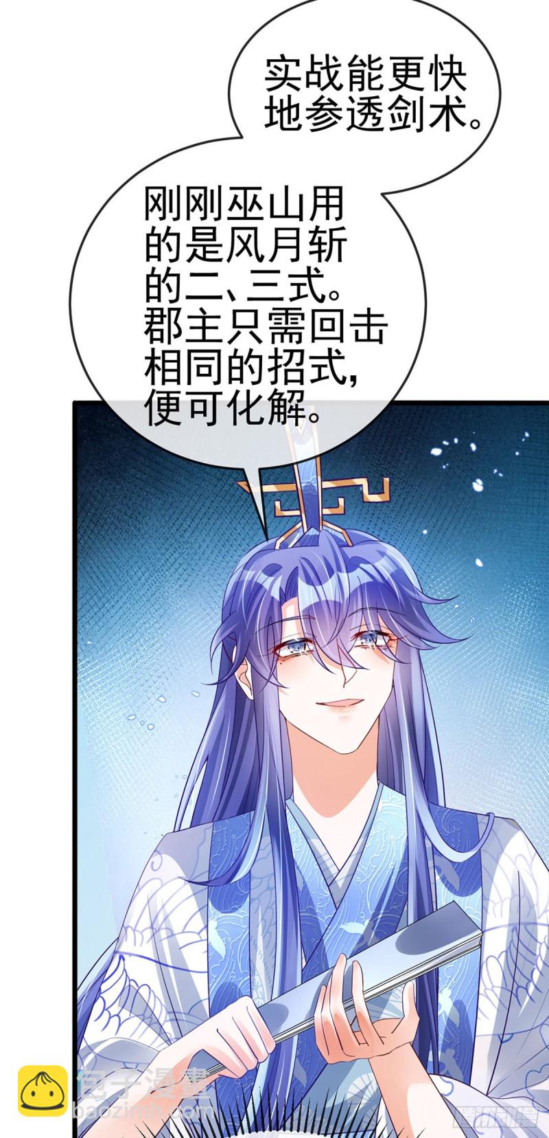 第46话 他又露肉了-第49话