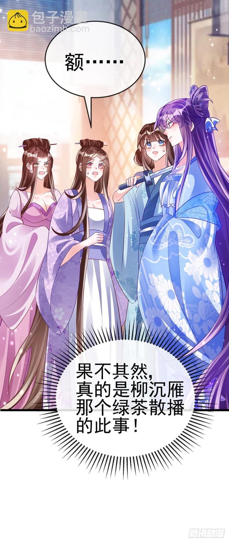 第48话 两个九尾狐女侠？！-第51话
