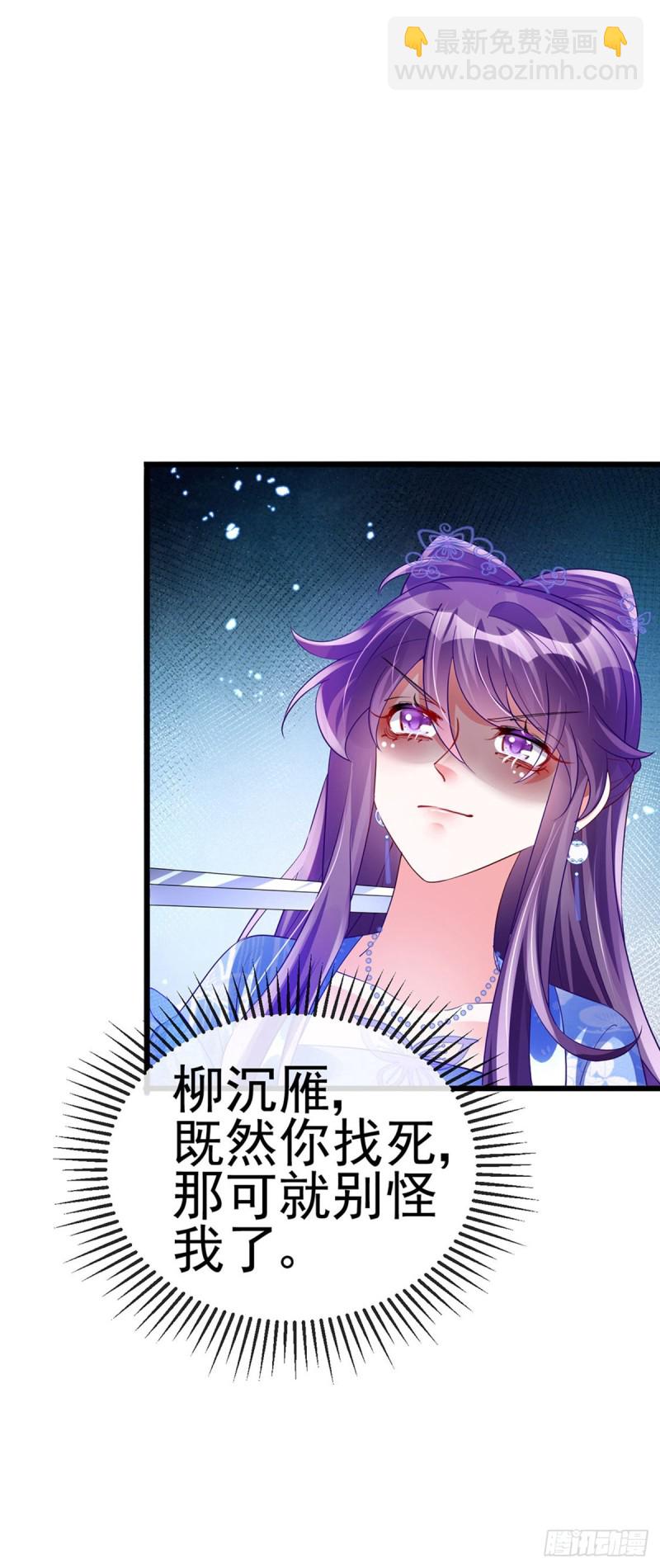 第48话 两个九尾狐女侠？！-第51话
