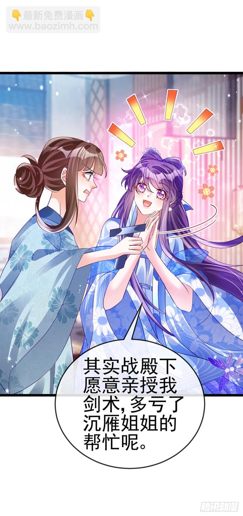 第48话 两个九尾狐女侠？！-第51话
