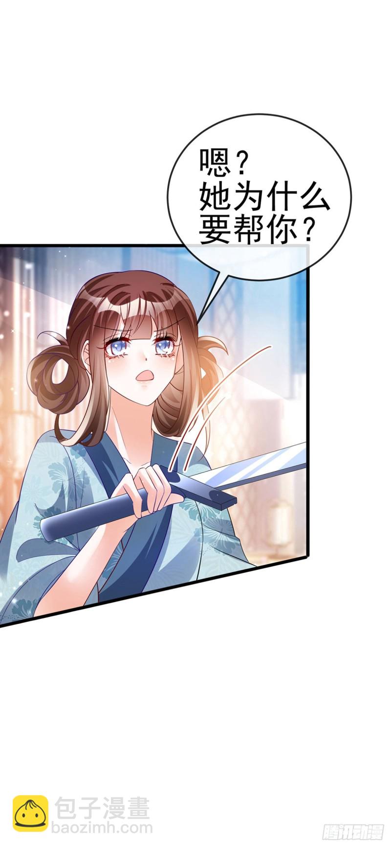 第48话 两个九尾狐女侠？！-第51话