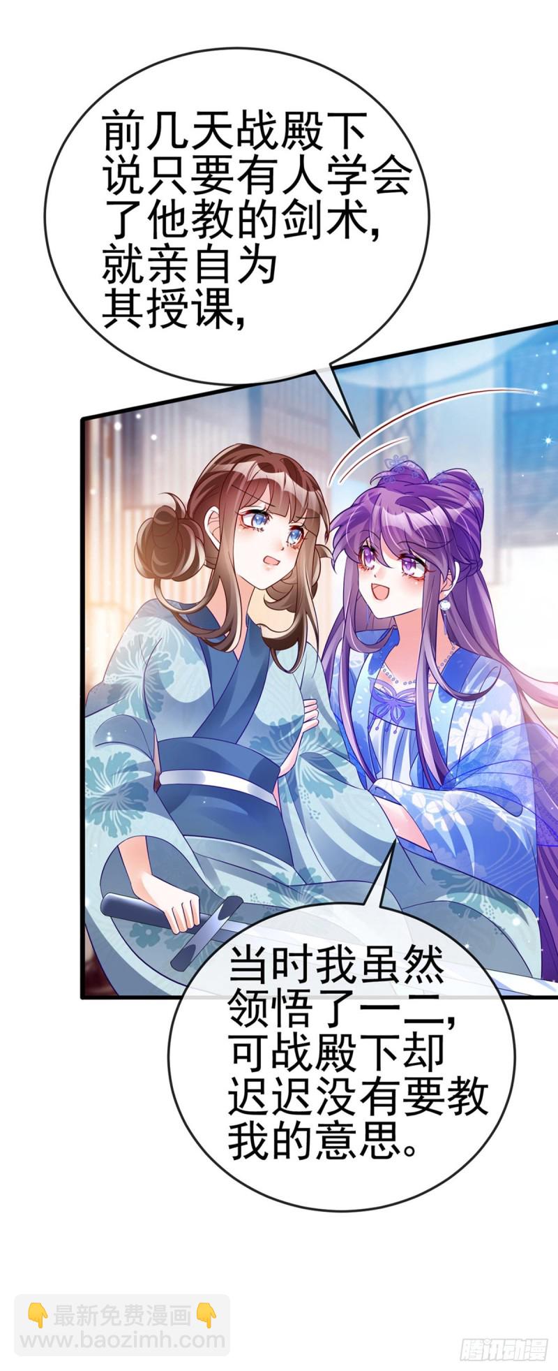 第48话 两个九尾狐女侠？！-第51话