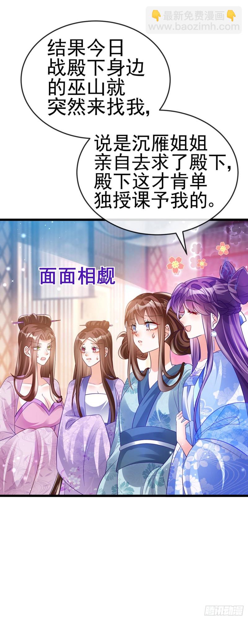 第48话 两个九尾狐女侠？！-第51话