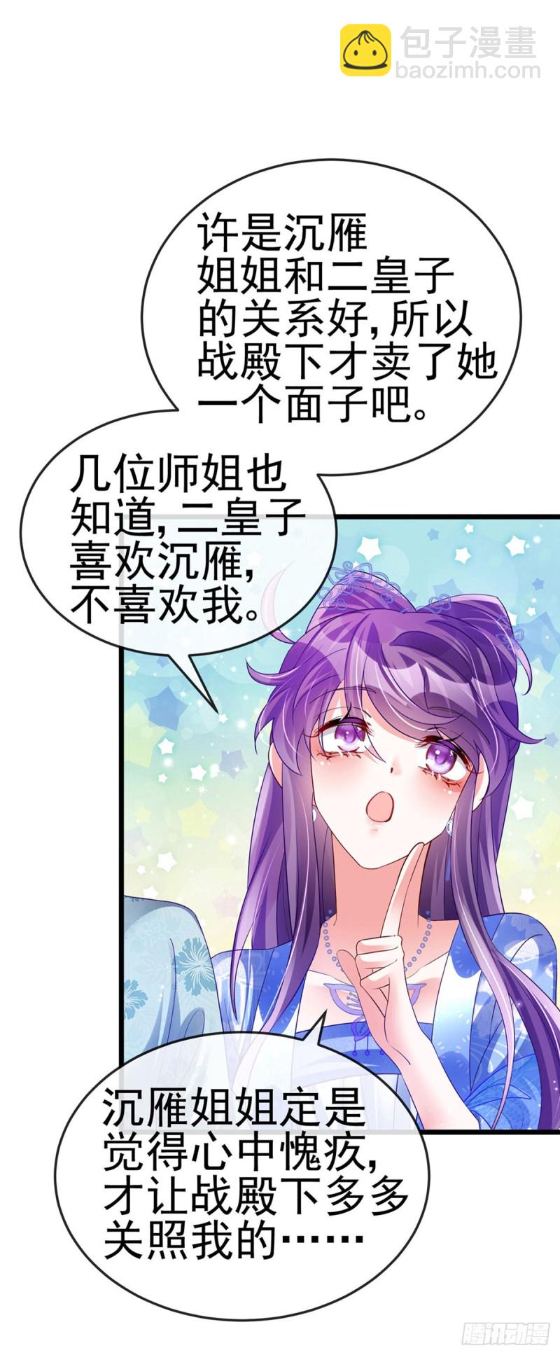 第48话 两个九尾狐女侠？！-第51话