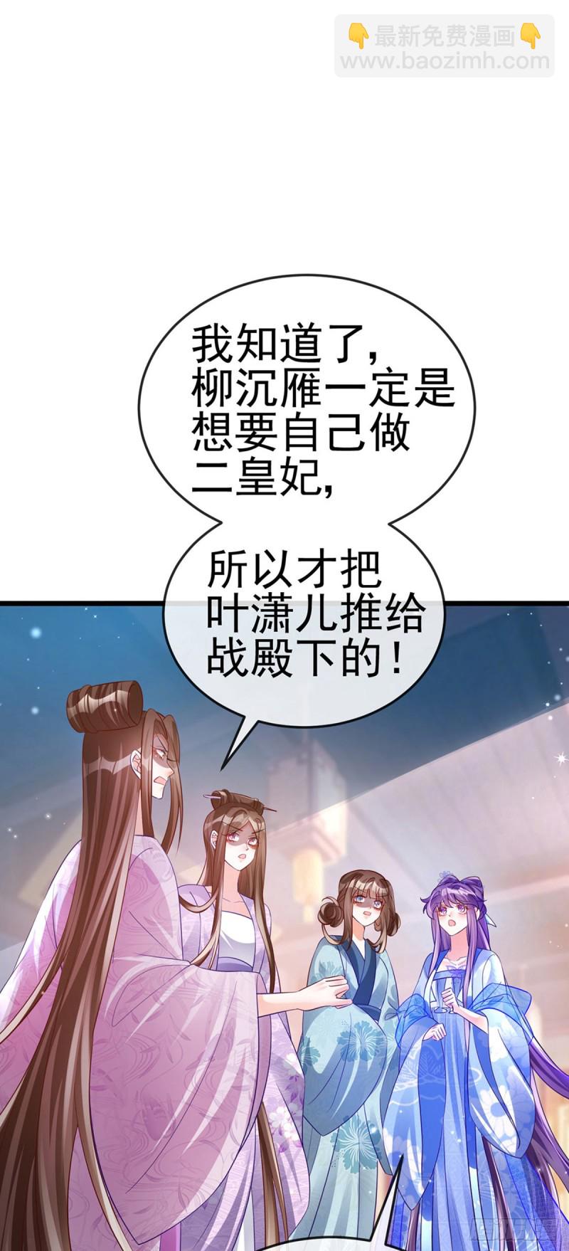 第48话 两个九尾狐女侠？！-第51话