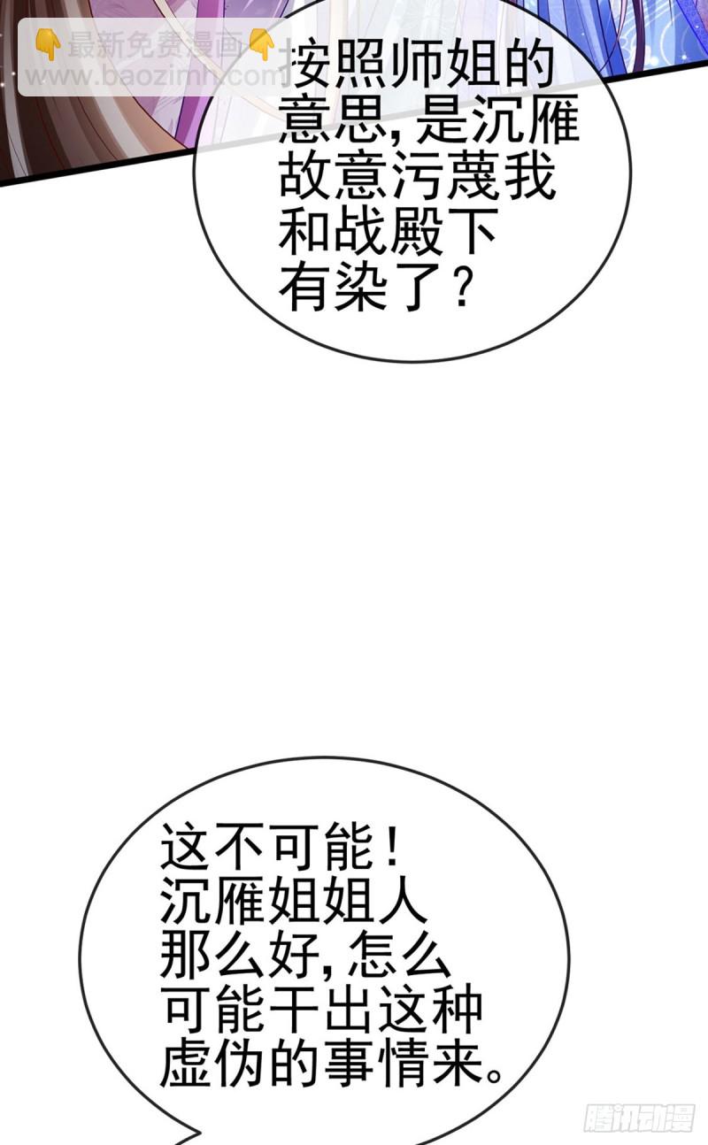 第48话 两个九尾狐女侠？！-第51话